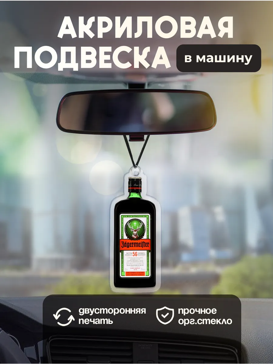 Подвеска в машину на зеркало Jagermeister