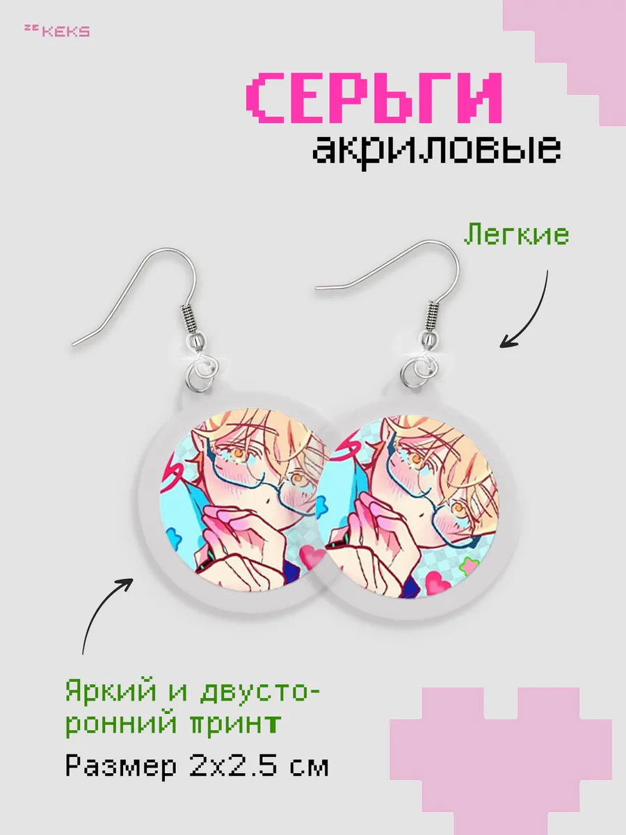 Серьги акриловые ALIEN STAGE - Luka