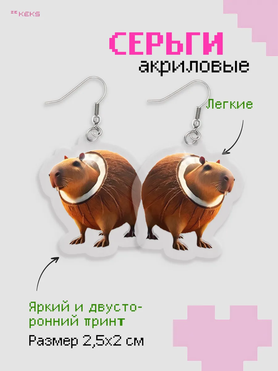 Серьги акриловые Burbaloni Luliloli