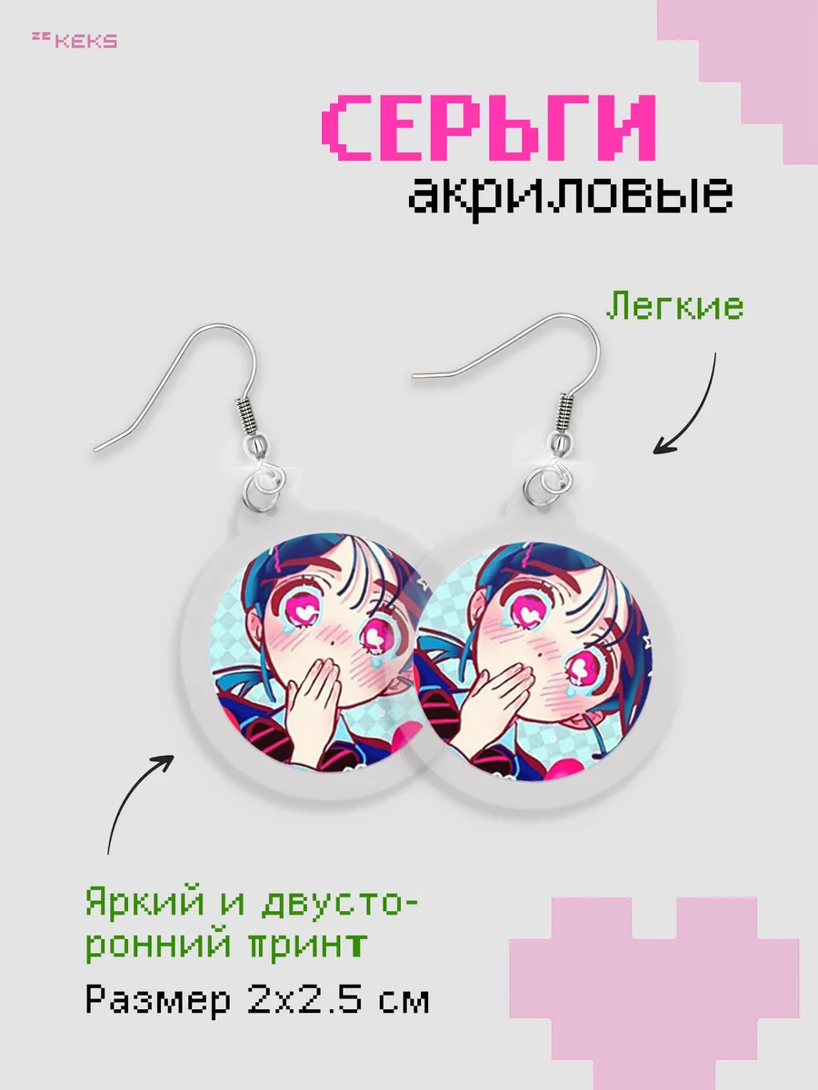 Серьги акриловые ALIEN STAGE - Sua