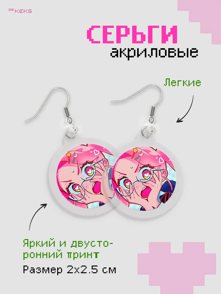 Серьги акриловые ALIEN STAGE - Mizi