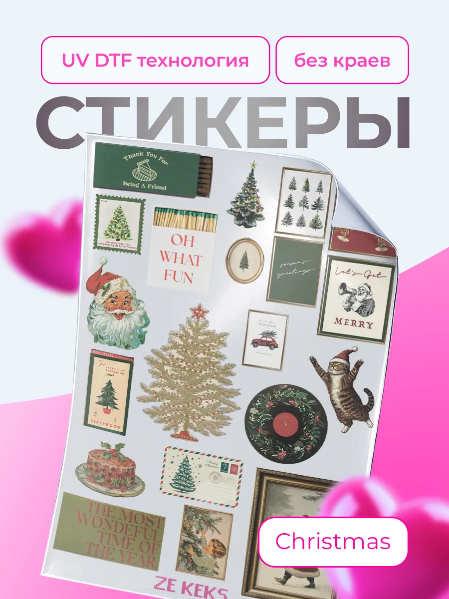 Наклейки на телефон стикеры Новый год