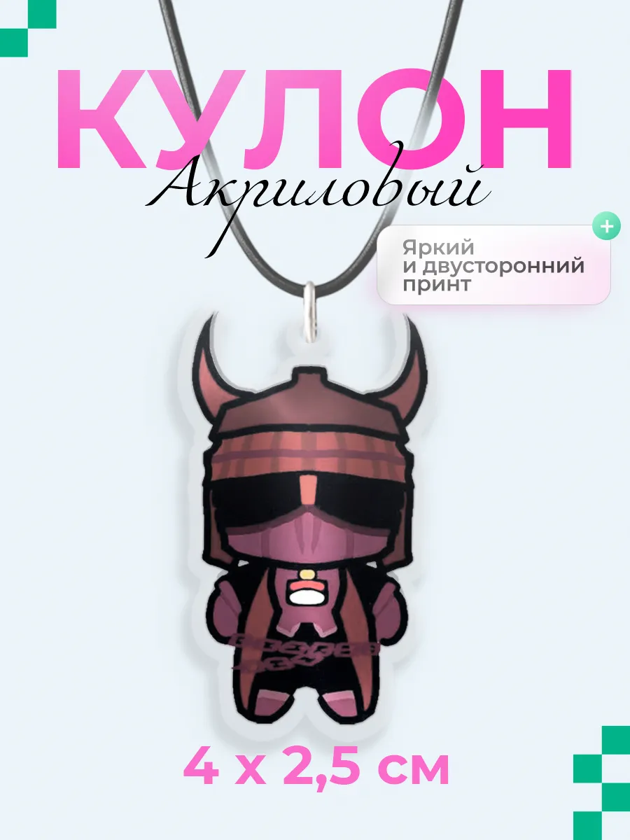 Акриловый кулон подвеска на шею Roblox