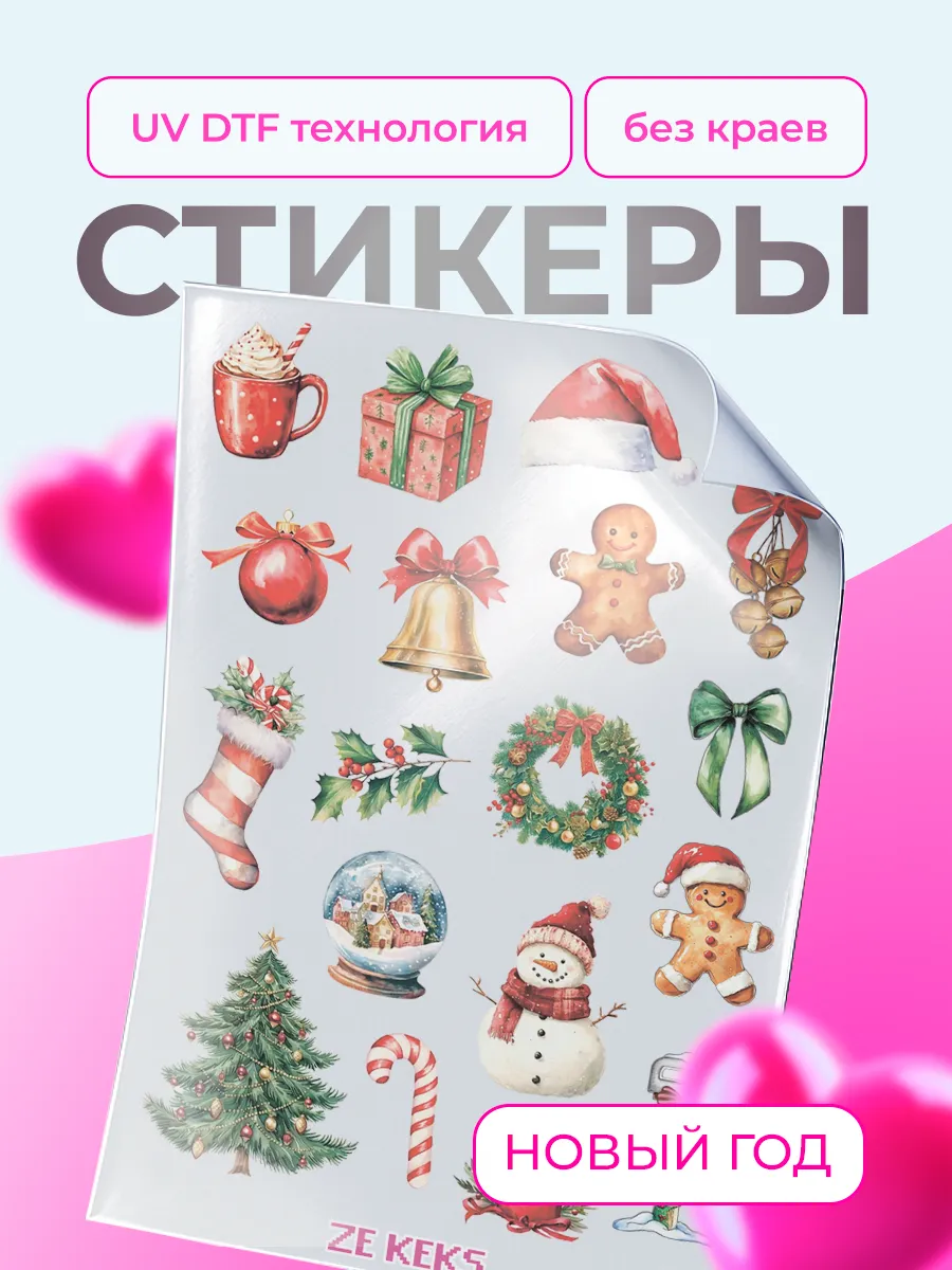 Наклейки на телефон стикеры Новый год