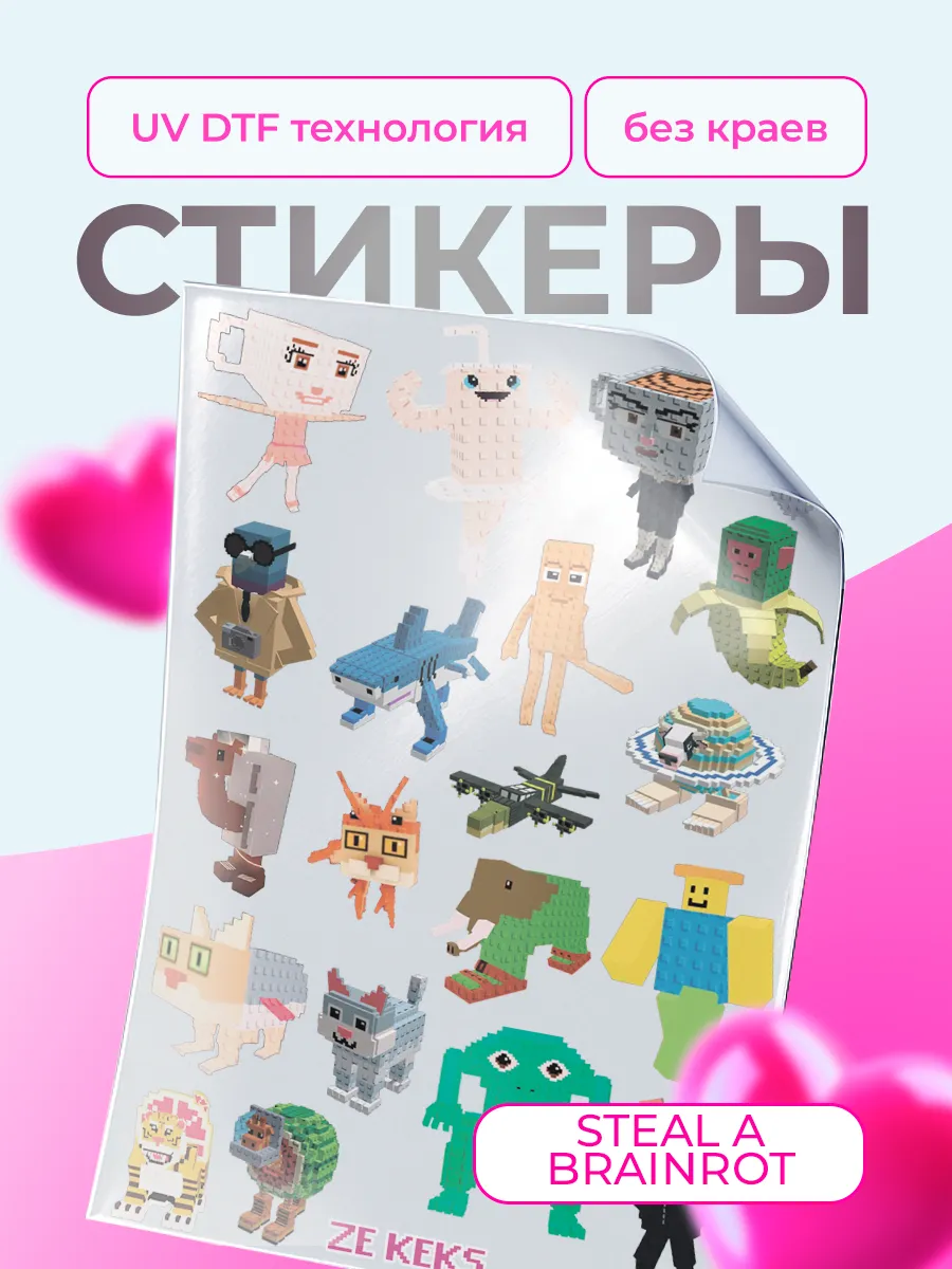 Наклейки на телефон стикеры Roblox