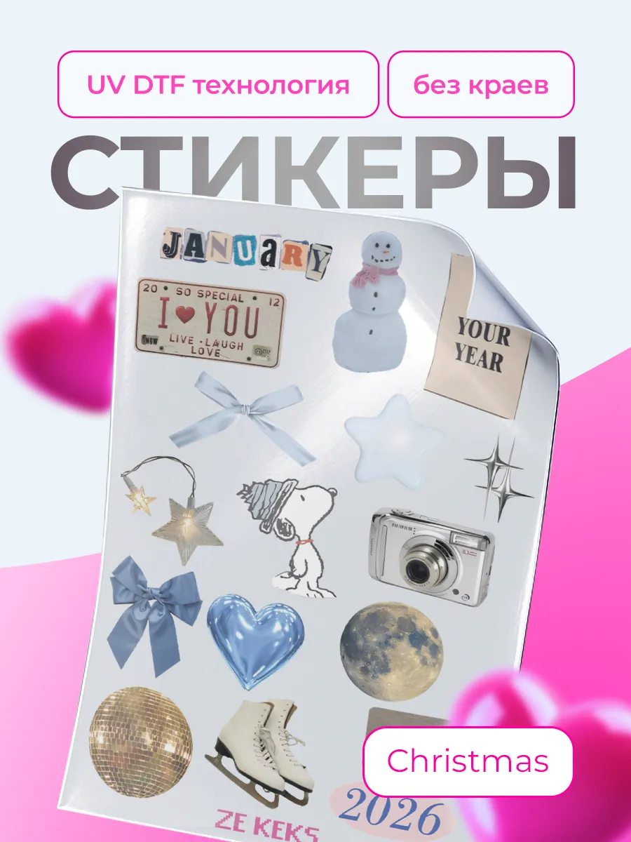 Наклейки на телефон стикеры Новый год