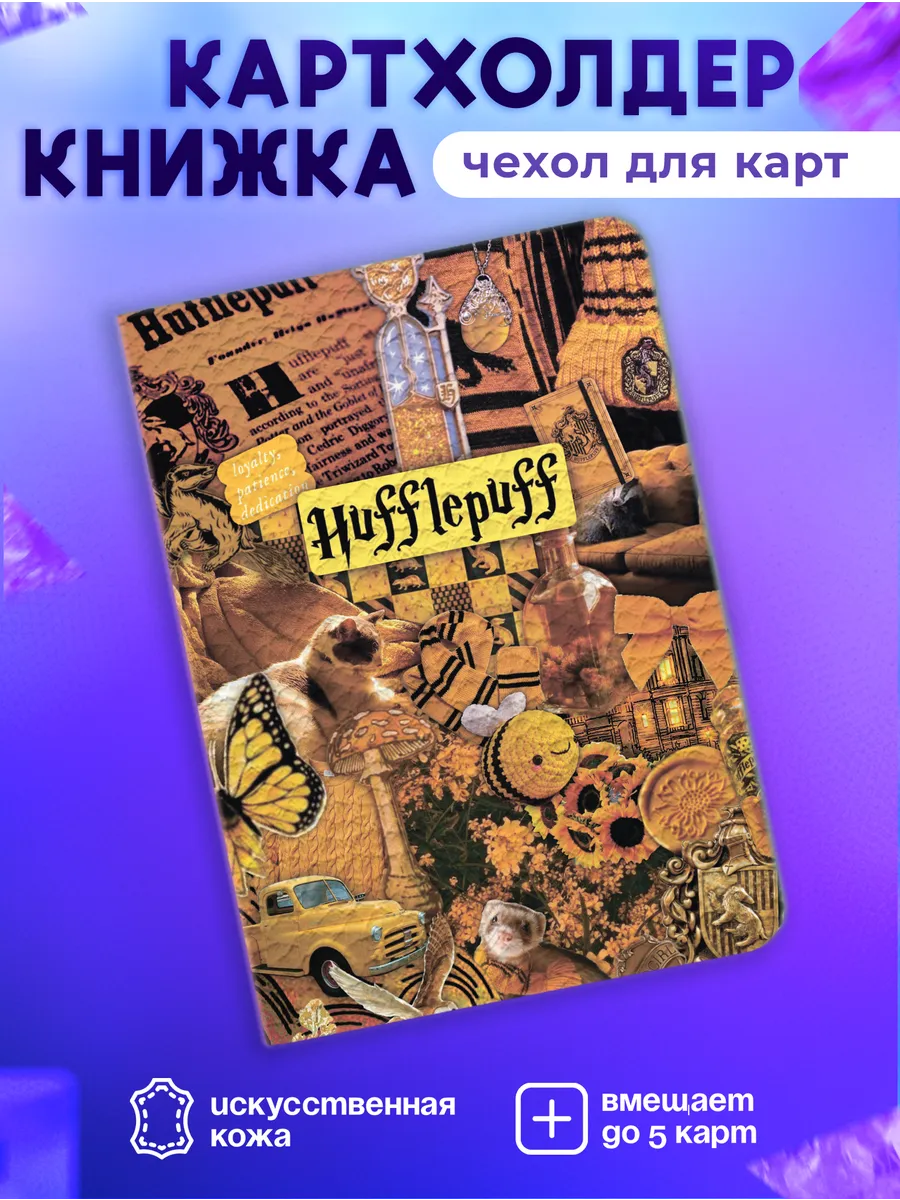 Картхолдер книжка чехол для пропуска карты