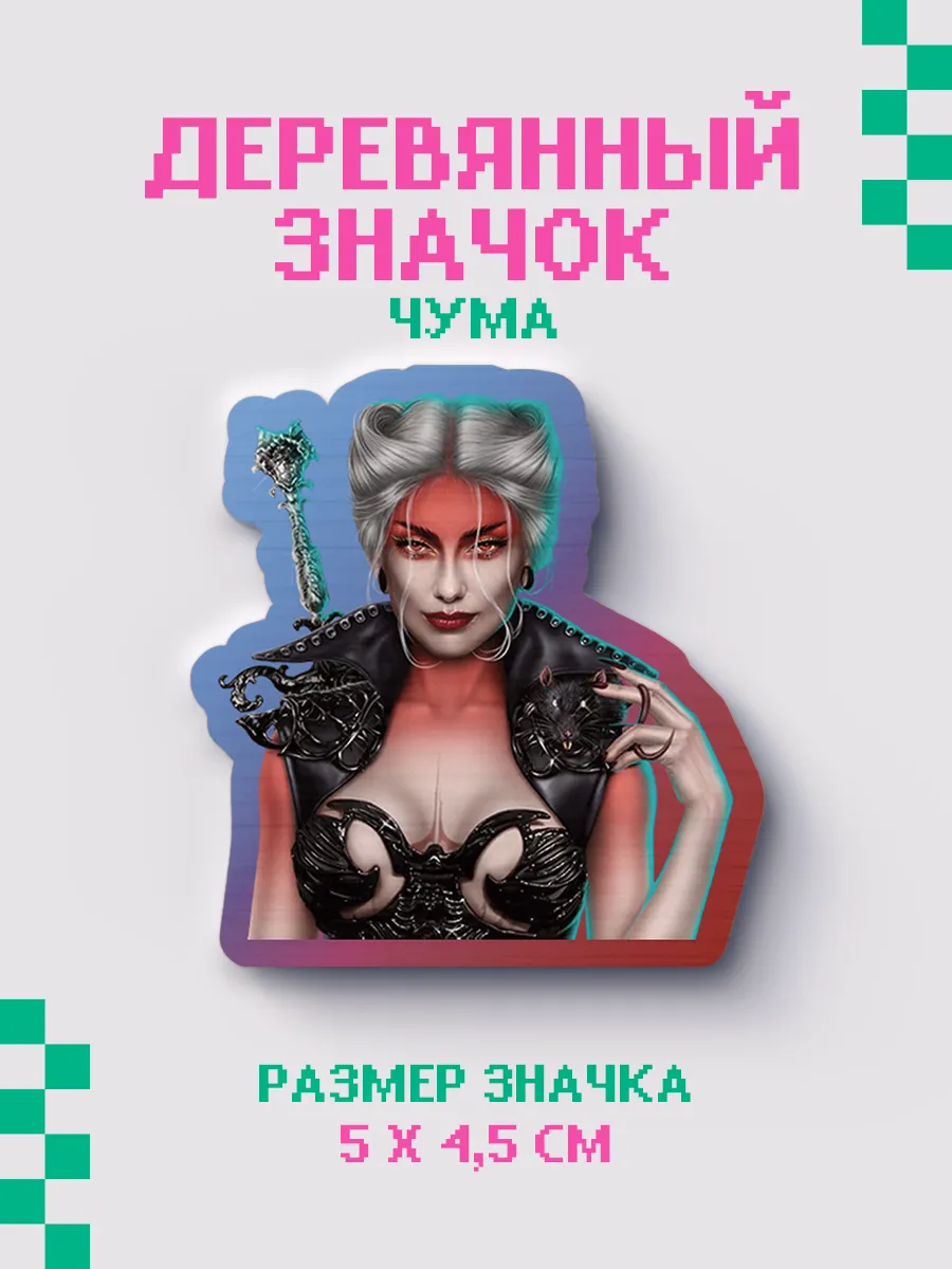 Значок из дерева