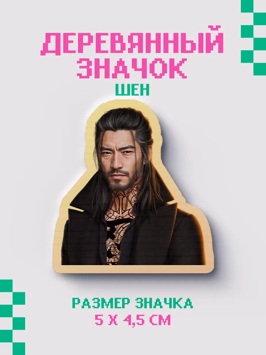 Значок из дерева