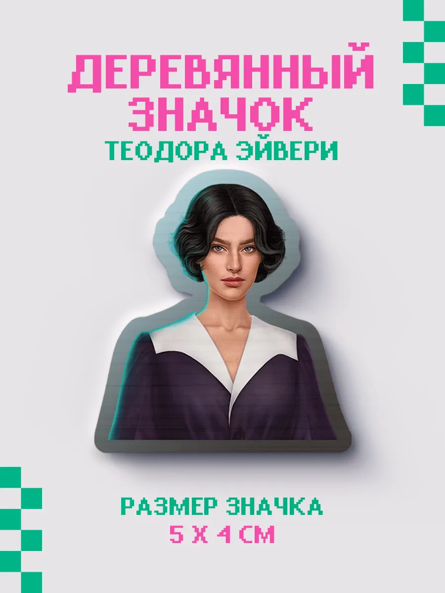 Значок из дерева