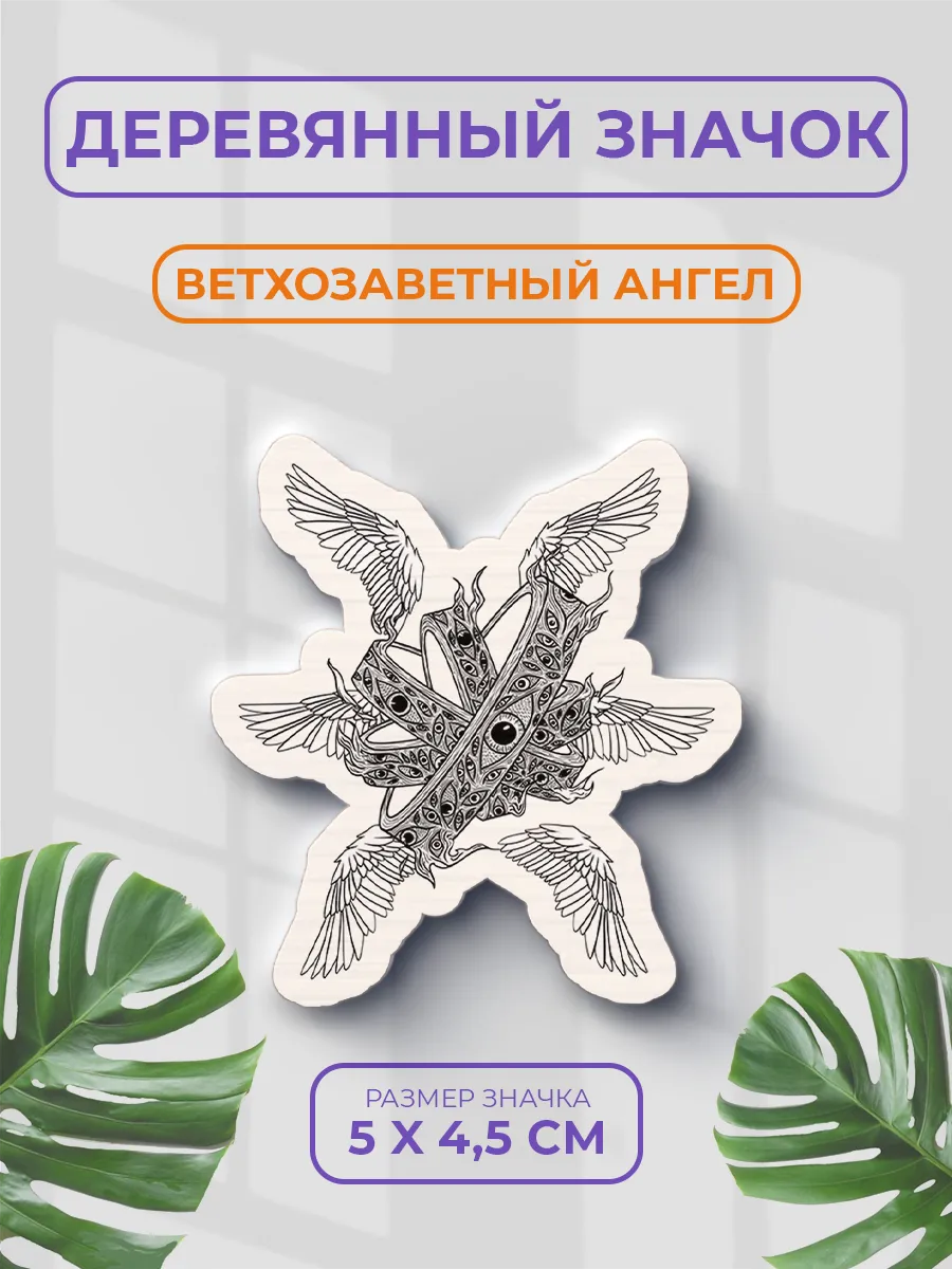 Значок из дерева