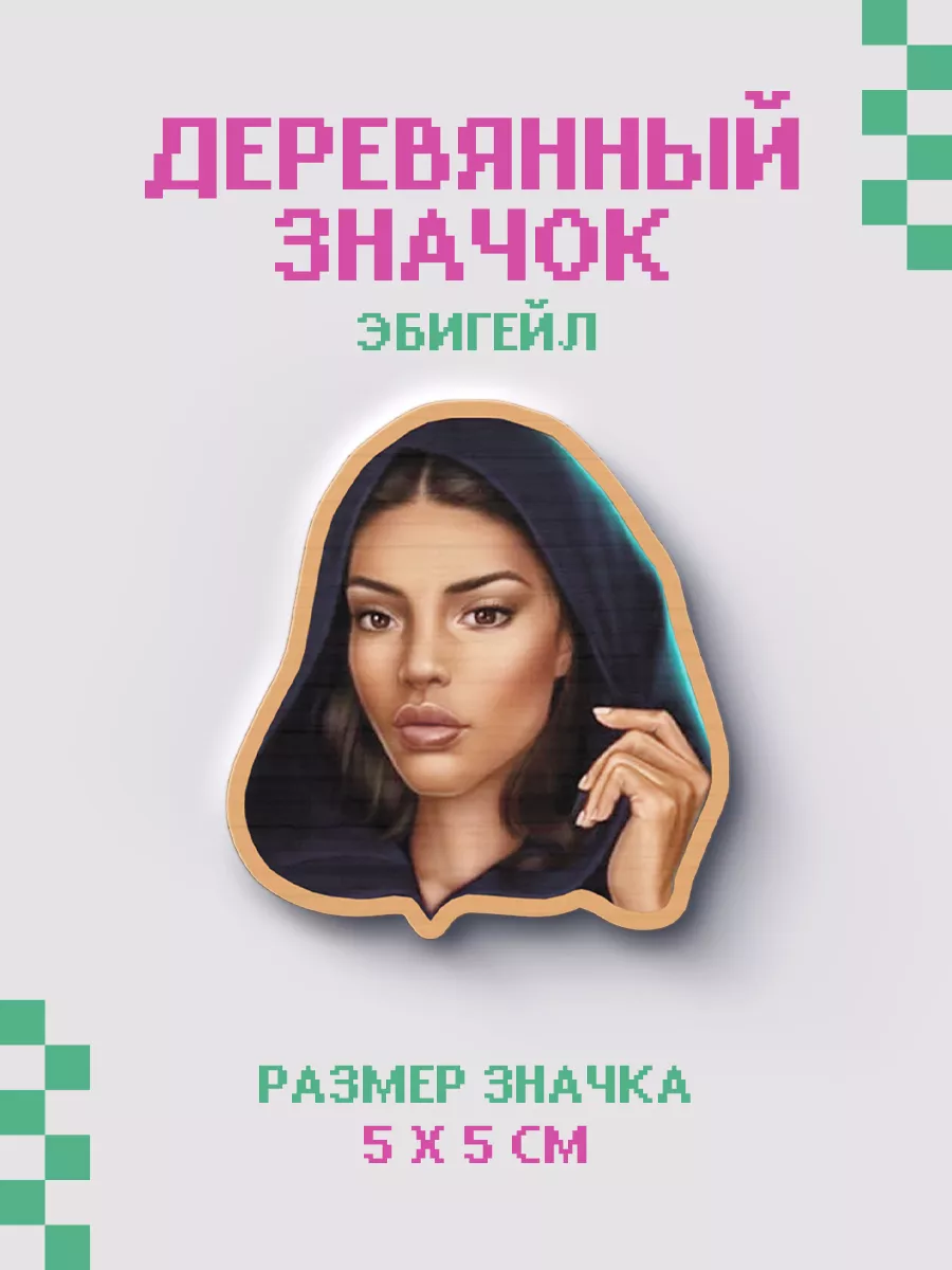 Значок из дерева