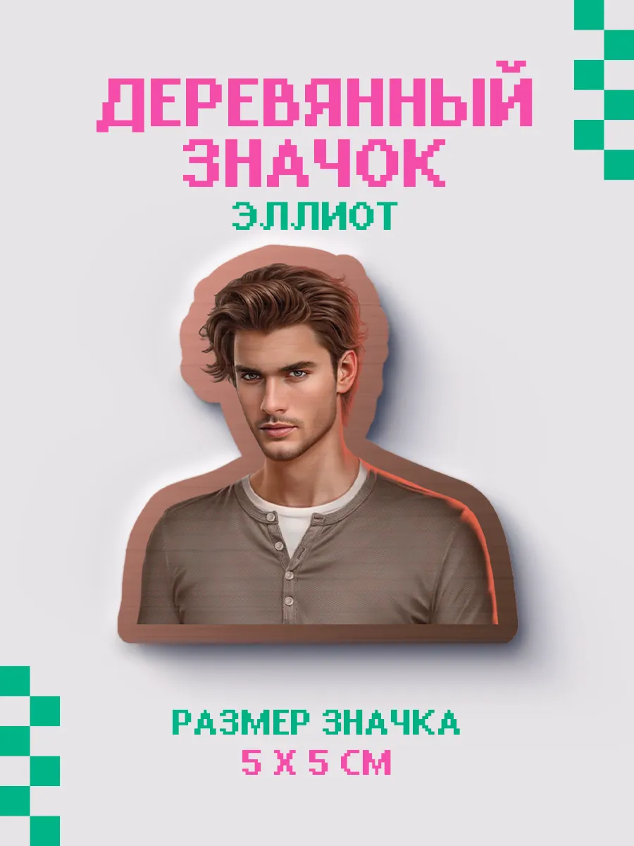 Значок из дерева