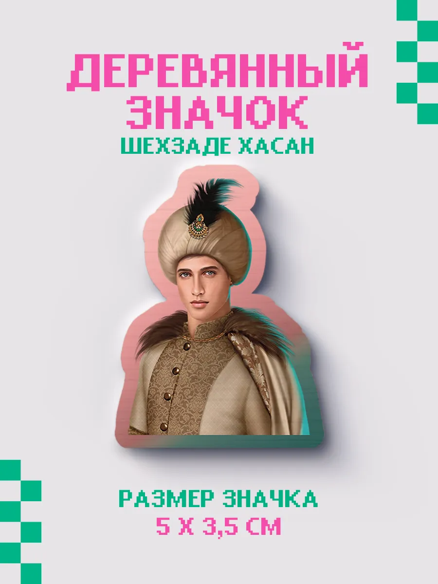 Значок из дерева