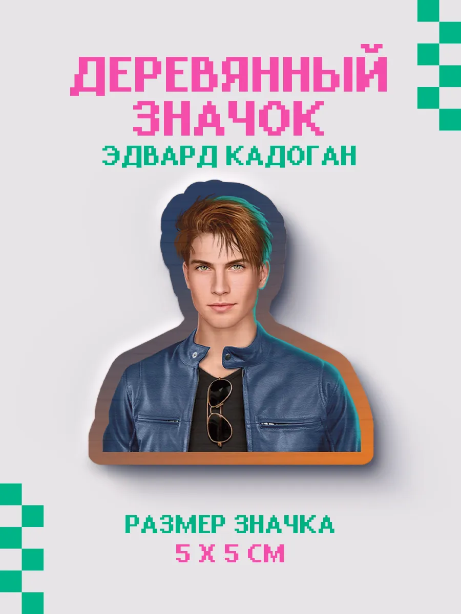 Значок из дерева