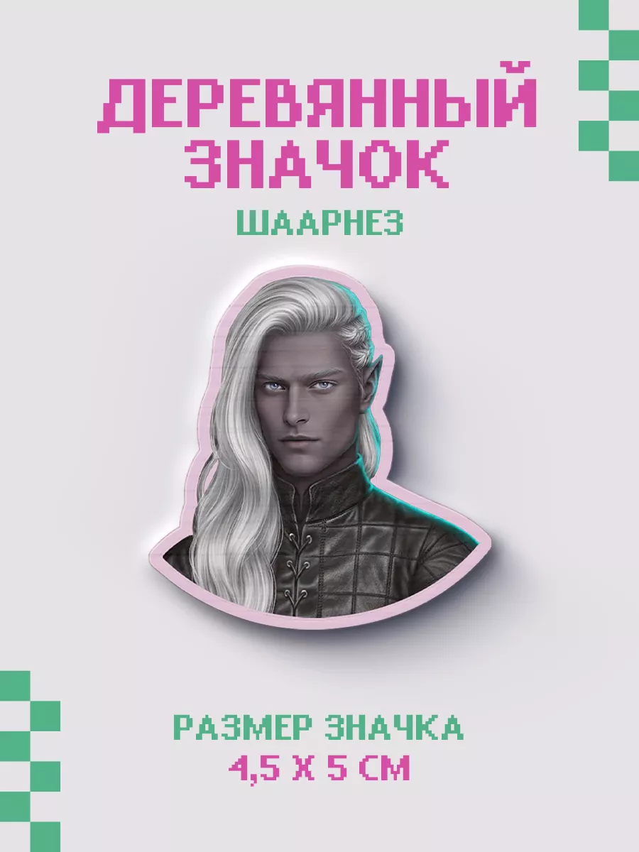 Значок из дерева